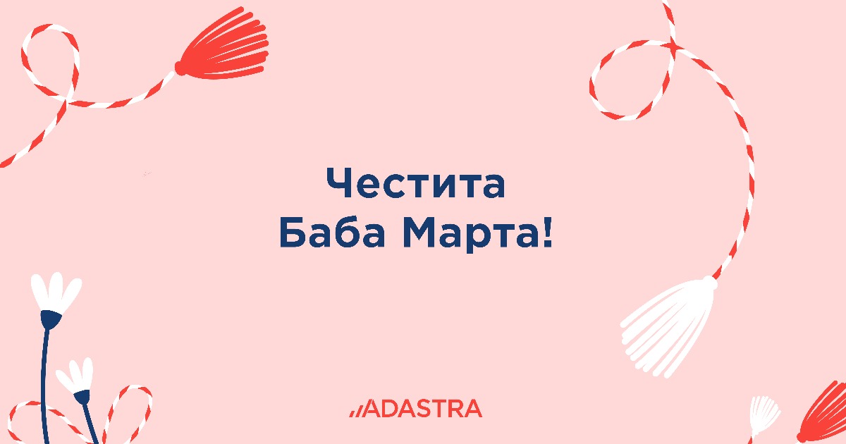 baba-marta-1080-1080 (2)
